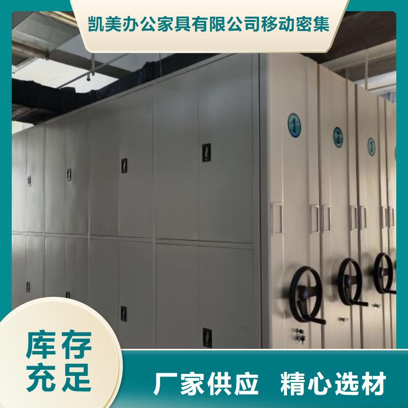 放心消费【凯美】自动选层档案柜