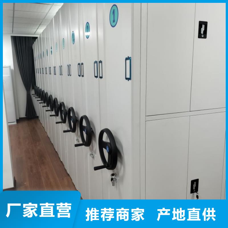 产品特性和使用方法【凯美】档案室密集文件柜