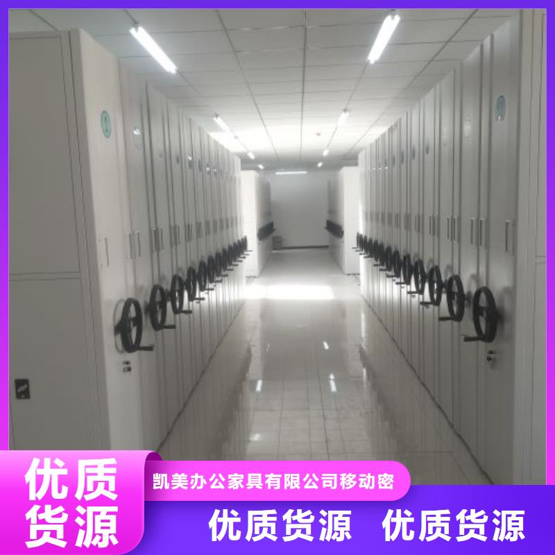 产品特性和使用方法【凯美】档案室密集文件柜