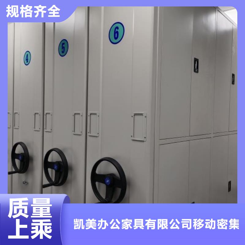 新的服务【凯美】保密型密集架