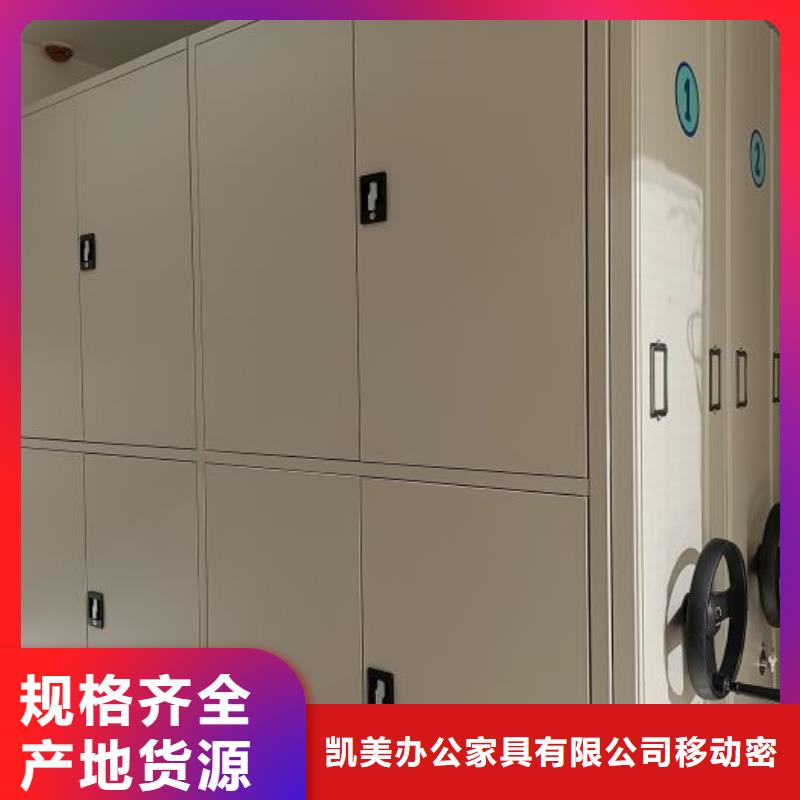 竞争下的针对性【凯美】移动式密集档案橱