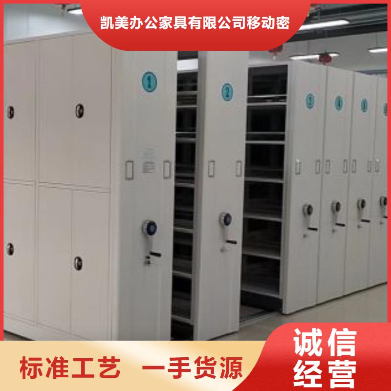 海量货源【凯美】回转档案柜
