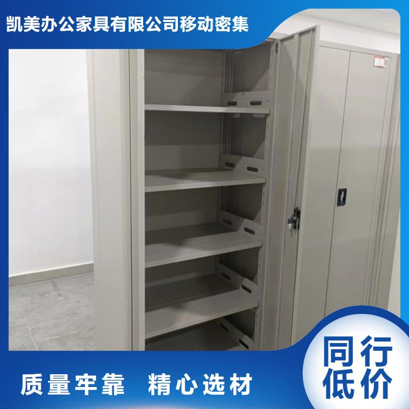 竞争下的针对性【凯美】移动式密集档案橱