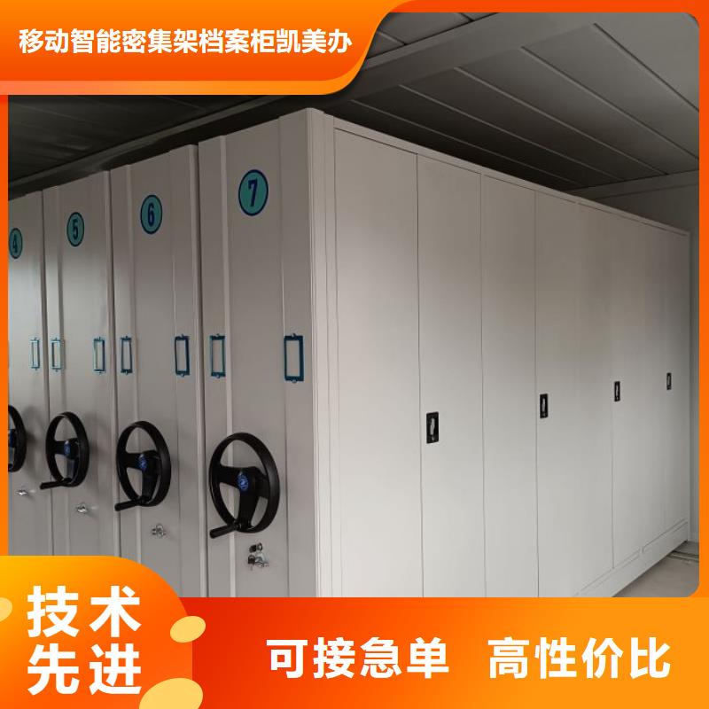 答疑解惑【凯美】会计密集柜