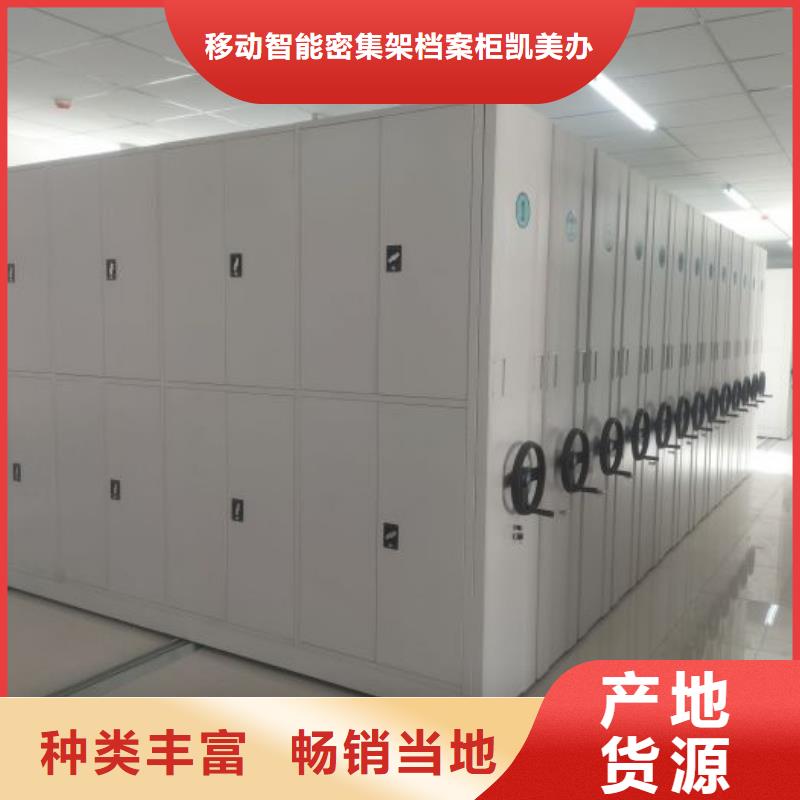 新颖潮流【凯美】车辆档案管理密集架
