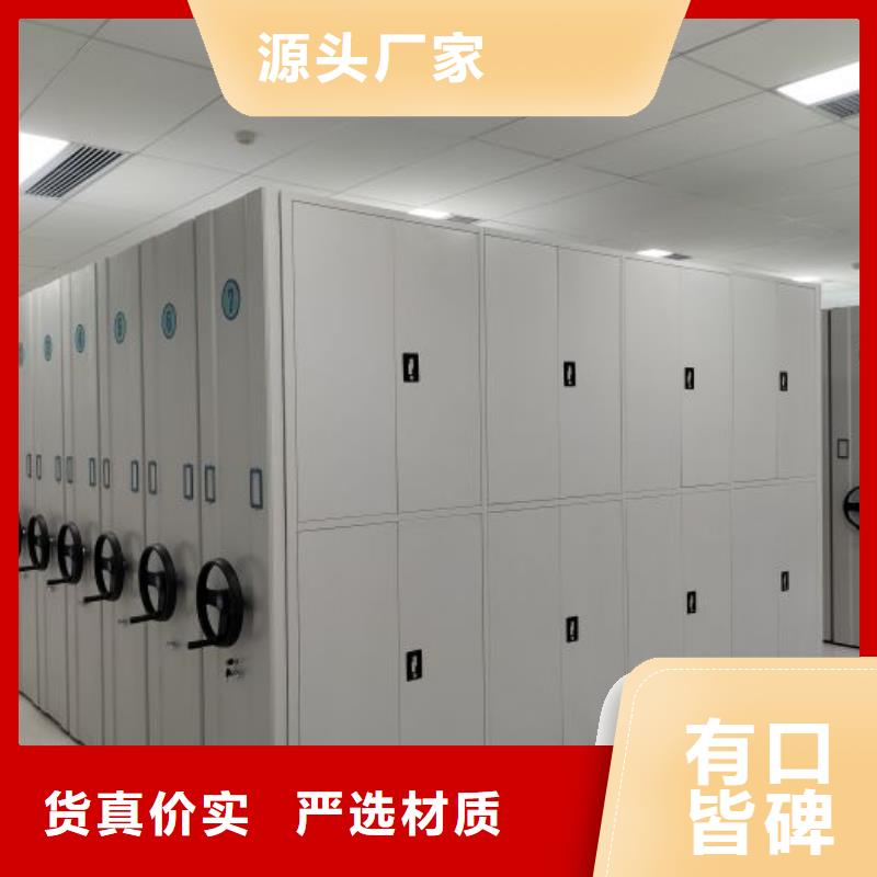 厂家销售【凯美】密集架档案柜