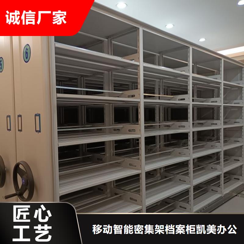 比较便宜【凯美】档案库房移动密集柜