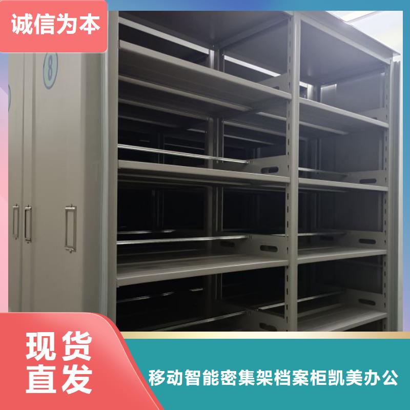 欢迎访问【凯美】档案室电动密集架