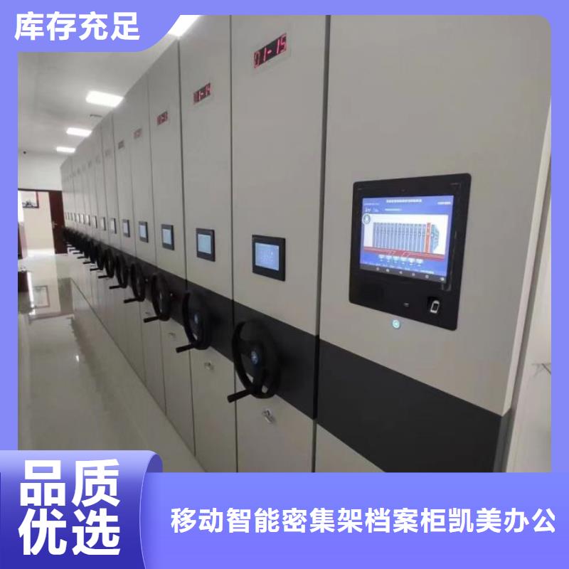 欢迎访问【凯美】档案室电动密集架