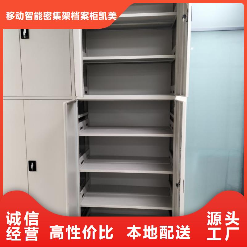感谢光顾【凯美】智能自动档案柜