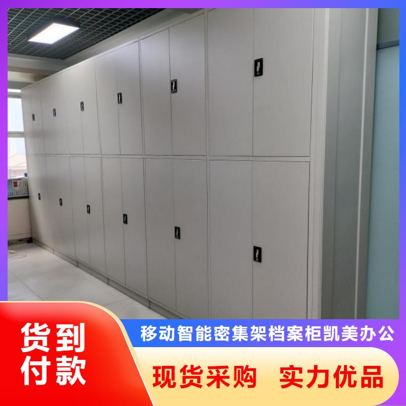 新的满意【凯美】智能电表库密集架