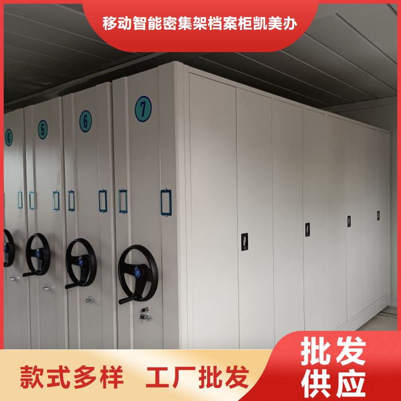 来电详谈【凯美】密集柜档案架