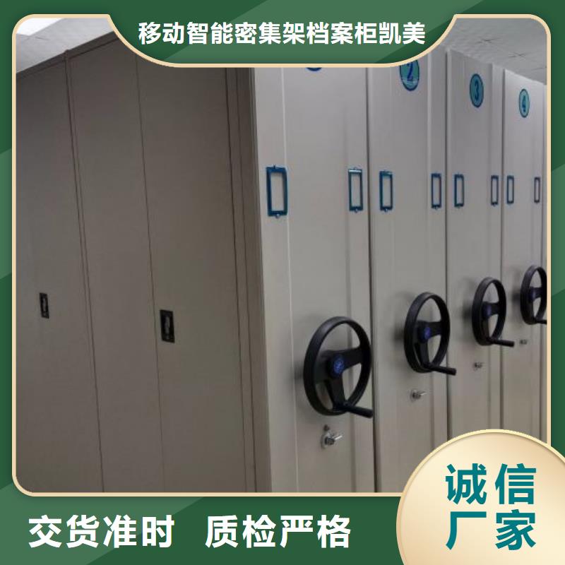 图纸定做铸造辉煌【凯美】档案资料库智能密集柜