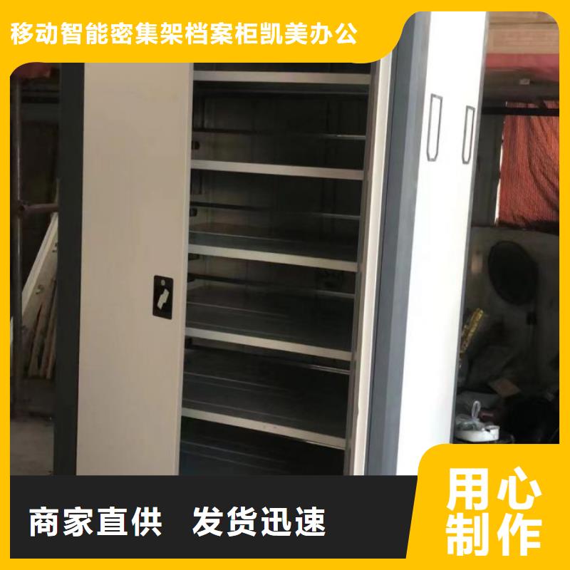 赢得客户【凯美】电表密集架表库