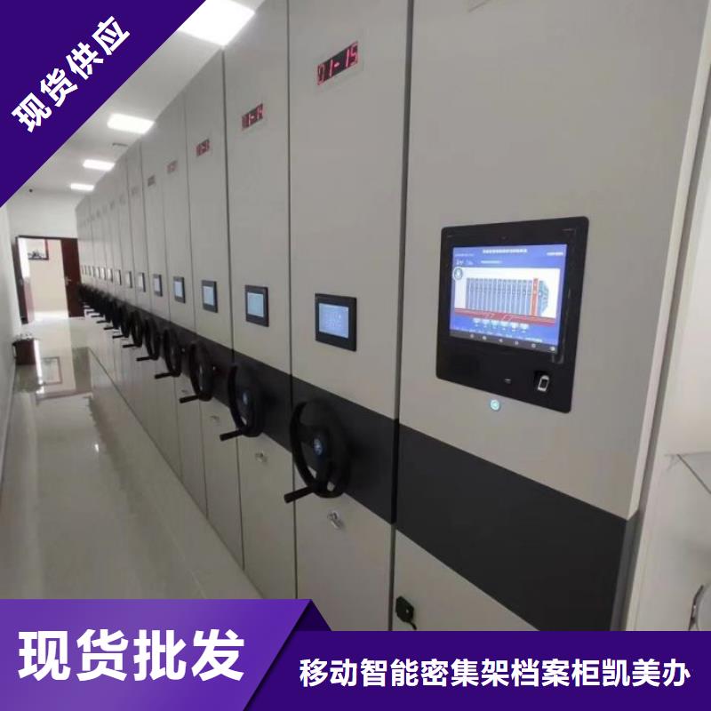 定制贵重活动密集架_精选厂家