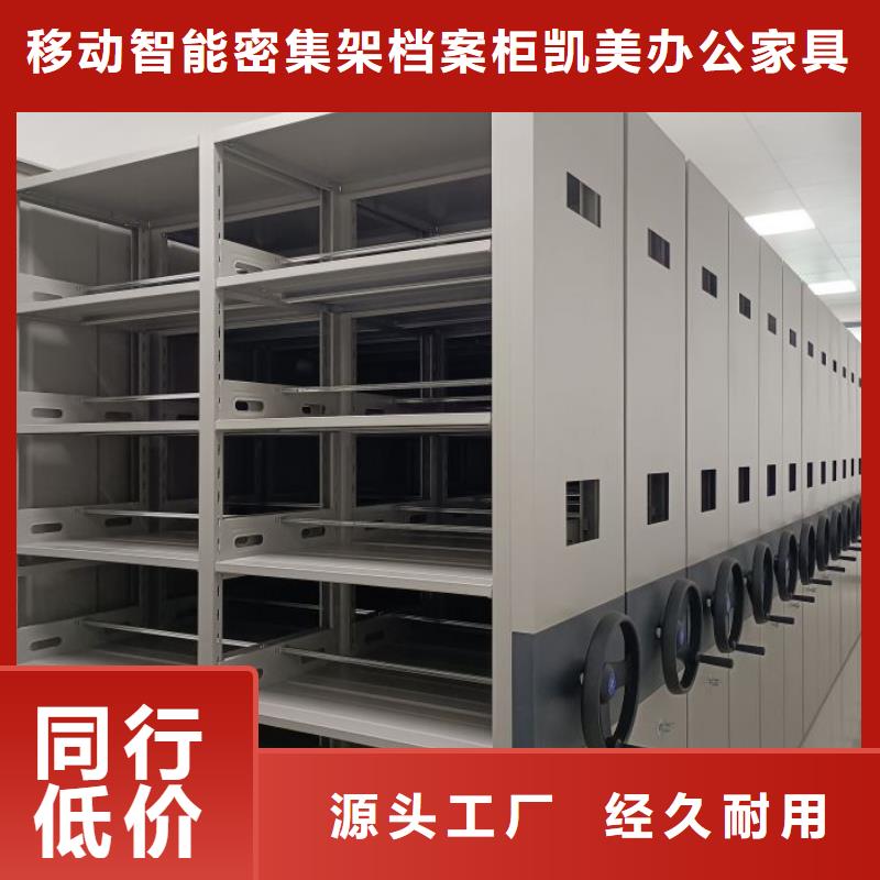 定制贵重活动密集架_精选厂家