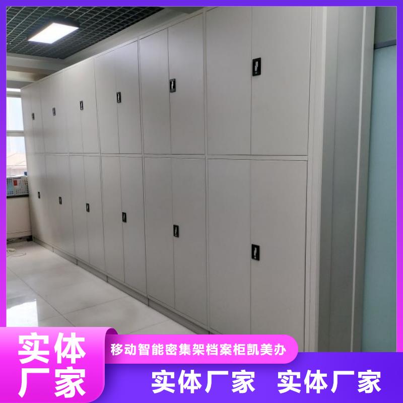 怎么代理【凯美】移动密集资料柜