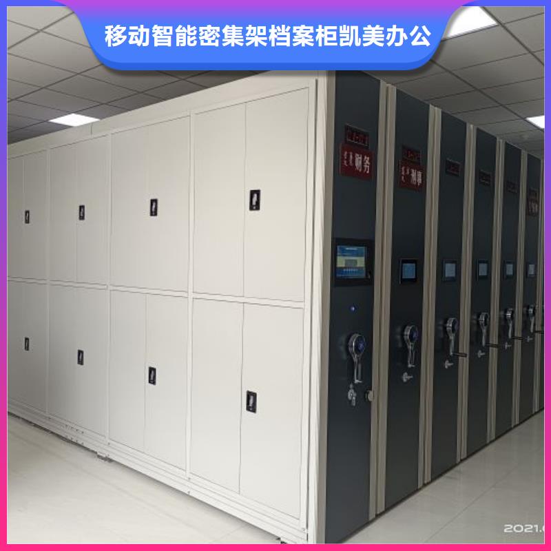 网上专卖【凯美】不动产档案密集柜