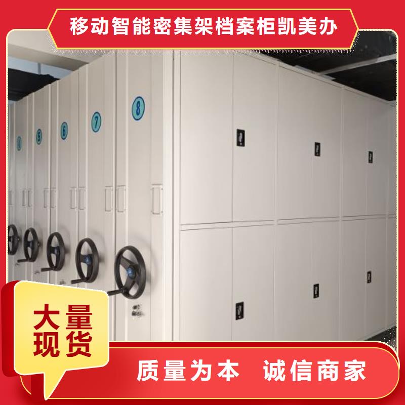 网上专卖【凯美】不动产档案密集柜