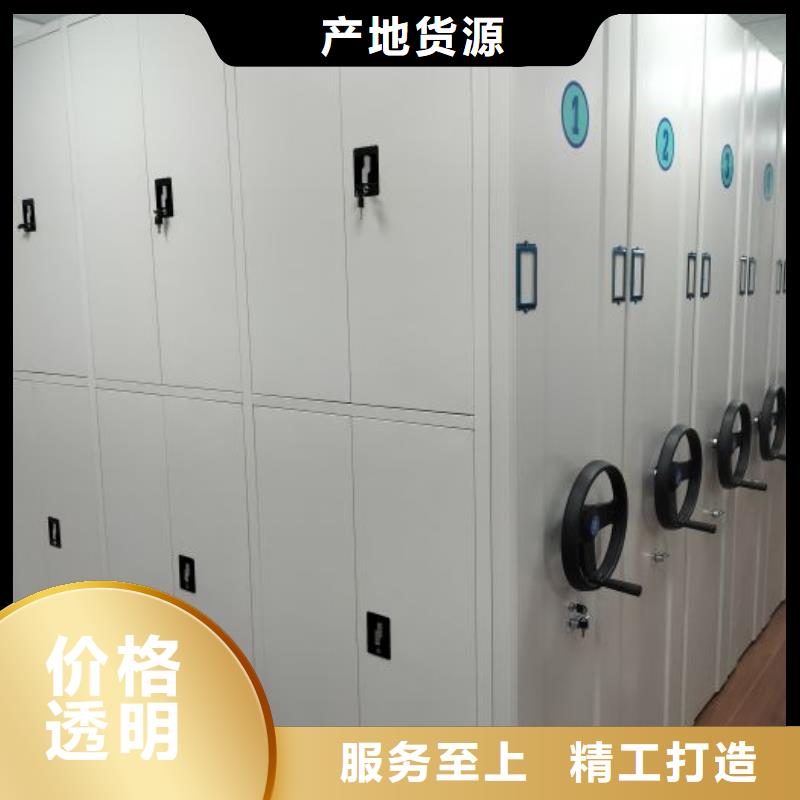 定制档案保管密集柜_品牌厂家