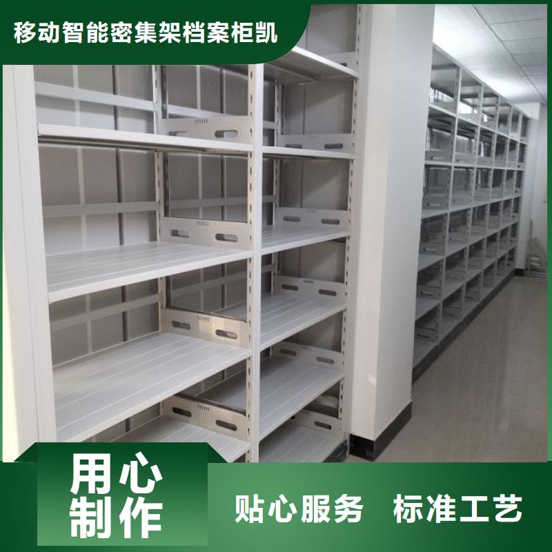 厂家迅速开拓市场的创造途径【凯美】橱式密集柜