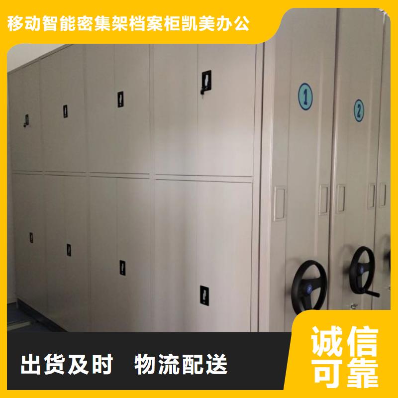 原装现货【凯美】移动式密集档案橱