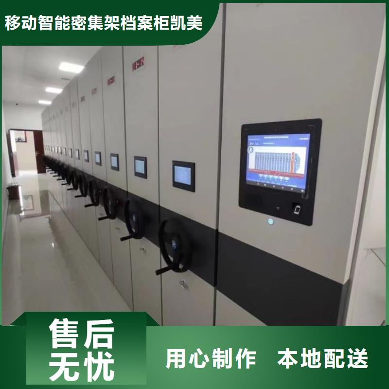价诚信互利【凯美】仓库密集货架