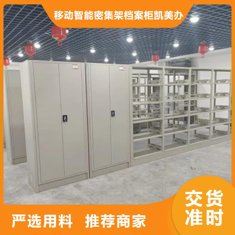 厂家铸造辉煌【凯美】密集柜档案柜