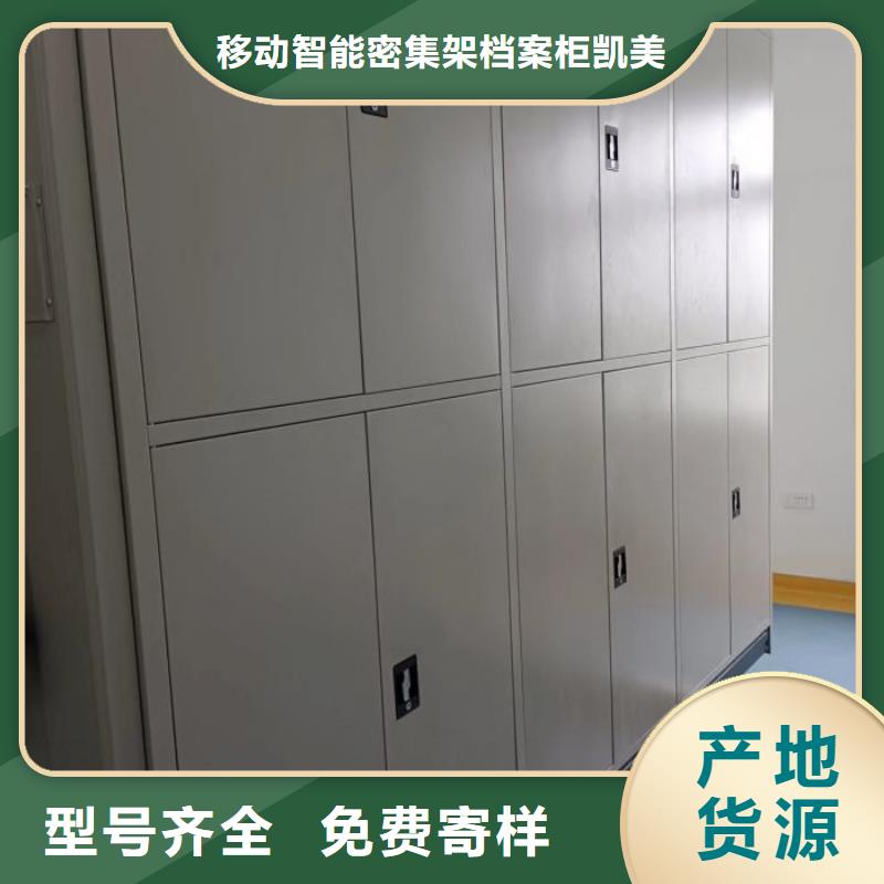 优质供应【凯美】不动产档案密集柜