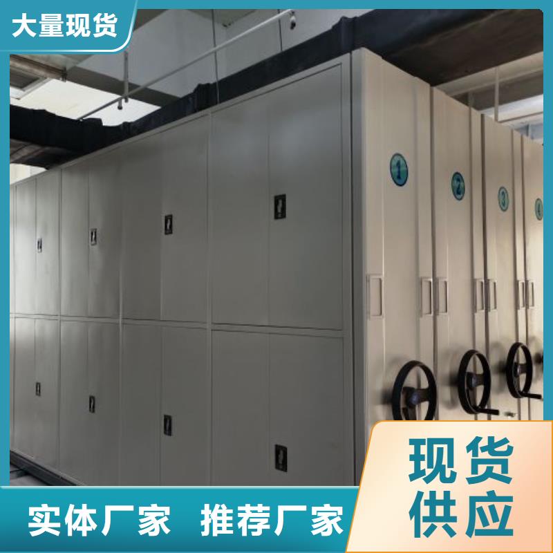 优质供应【凯美】不动产档案密集柜
