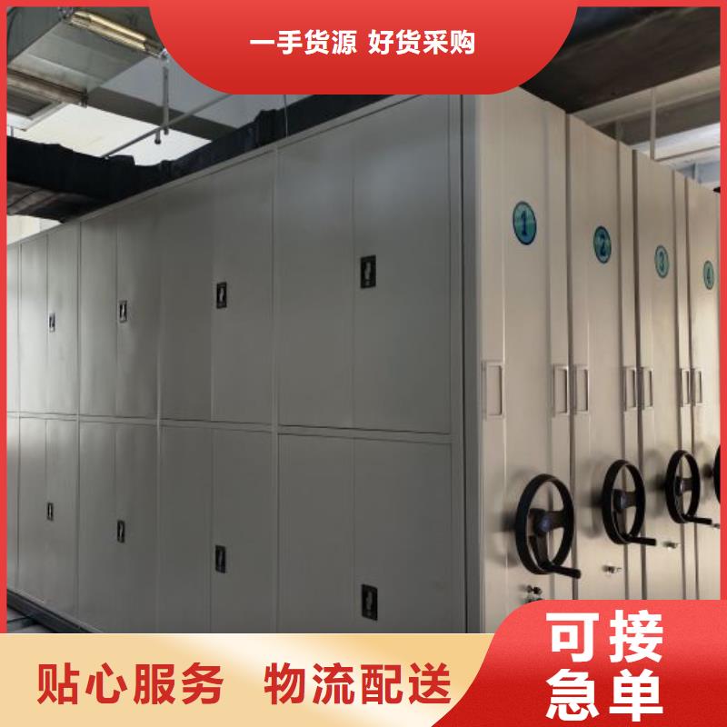 密集移动柜优质源头厂家