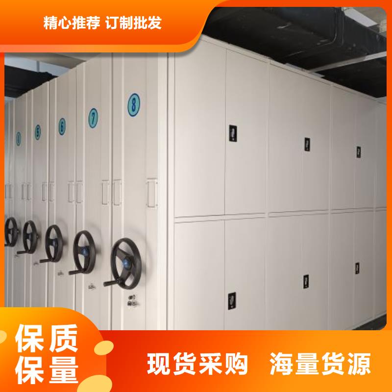 密集移动柜优质源头厂家