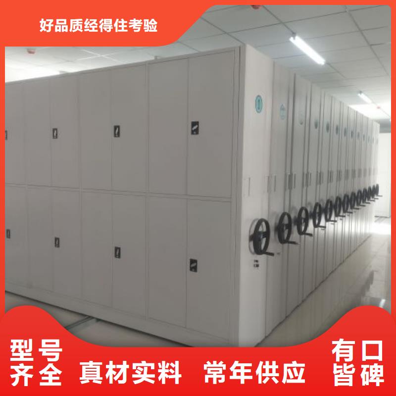 密集移动柜优质源头厂家