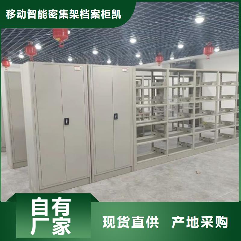 信誉为本【凯美】手动密集书架