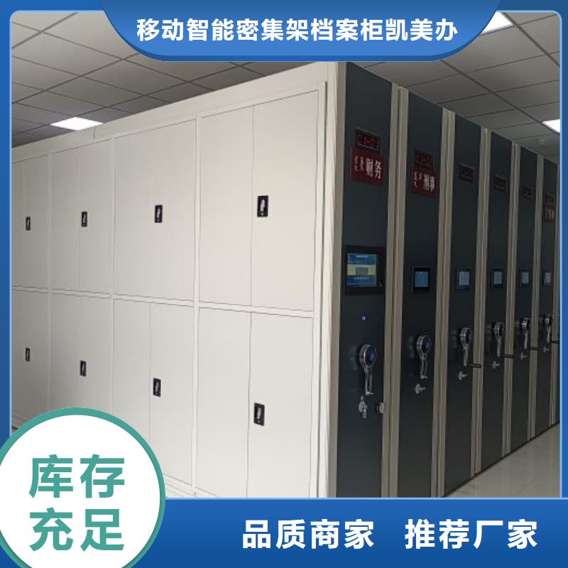 产品使用不可少的常识储备【凯美】磁带密集架
