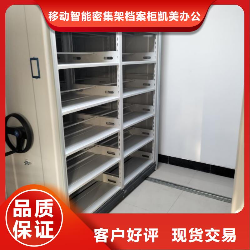 来电咨询【凯美】车辆档案管理密集架
