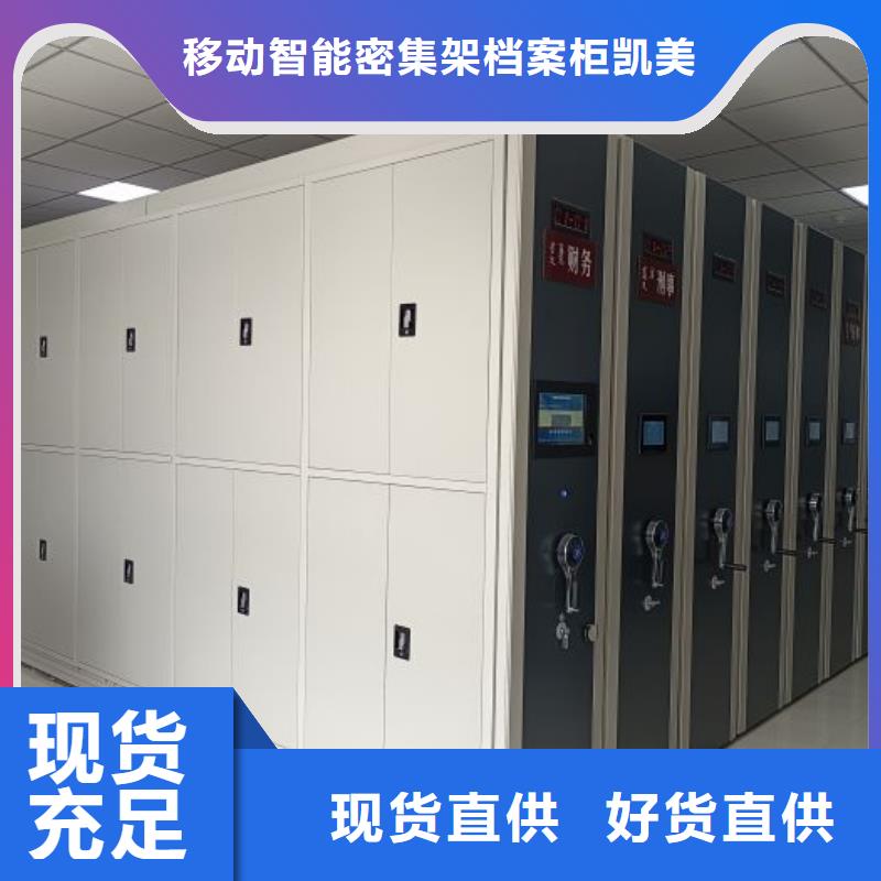 产品运用时的禁忌【凯美】档案移动柜