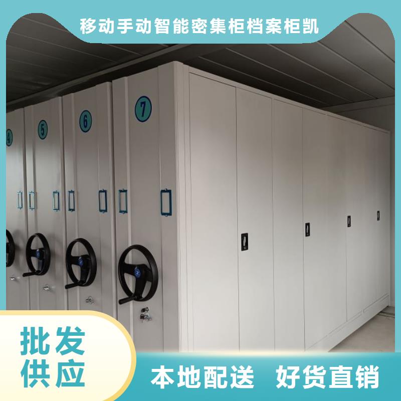零售店【凯美】电动移动密集柜