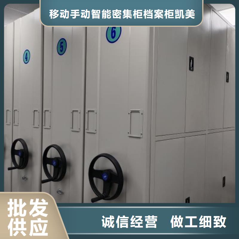 企业辉煌【凯美】普通密集架
