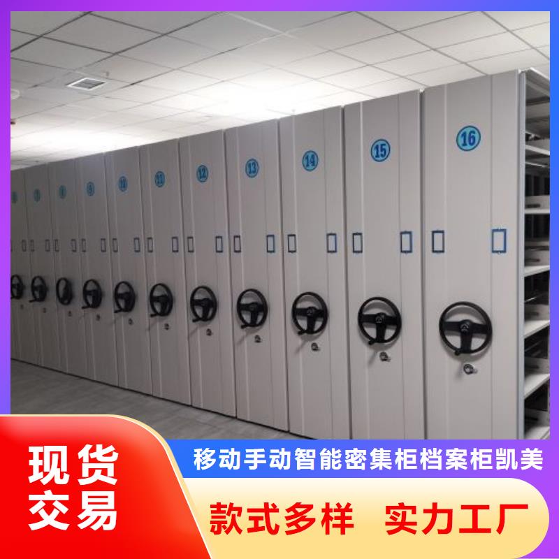 优质供应【凯美】圆盘式手动密集柜