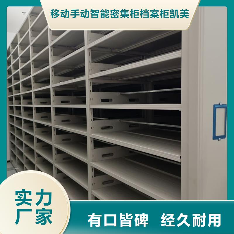 蓄势待发【凯美】项目档案保管密集架