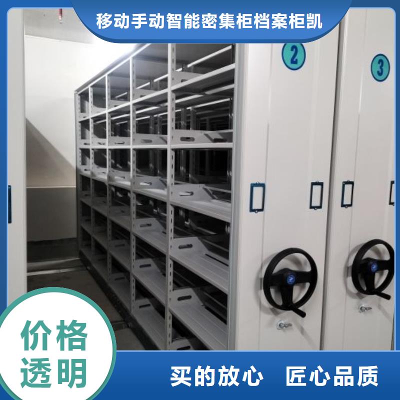 相关信息【凯美】智能回转档案柜