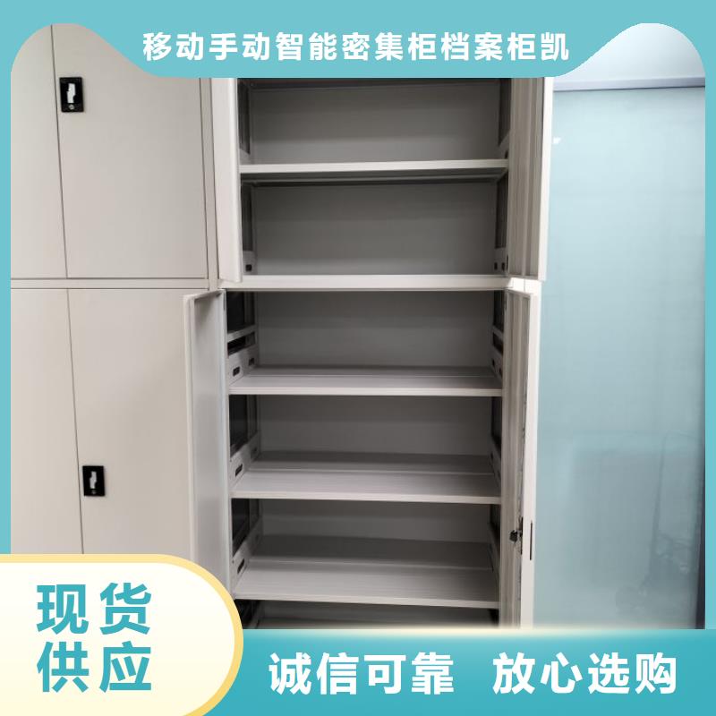 买档案馆资料密集柜必看-来电咨询