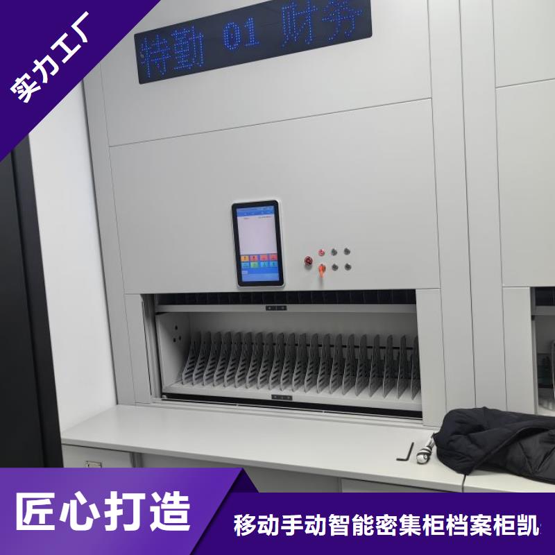 代理分销【凯美】方向盘式密集柜