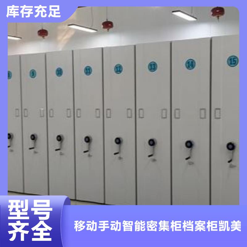 诚实守信【凯美】电脑密集柜
