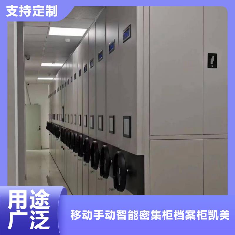 厂家是经销商生存的一切载体【凯美】档案室手摇密集架