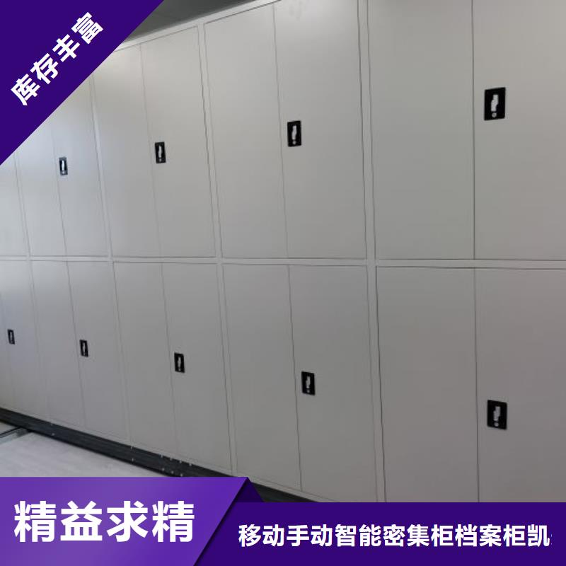 厂家是经销商生存的一切载体【凯美】档案室手摇密集架