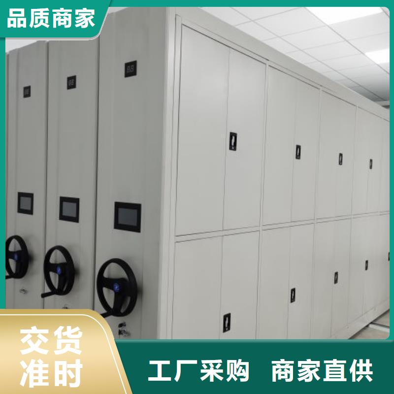 求实创造【凯美】移动式密集架