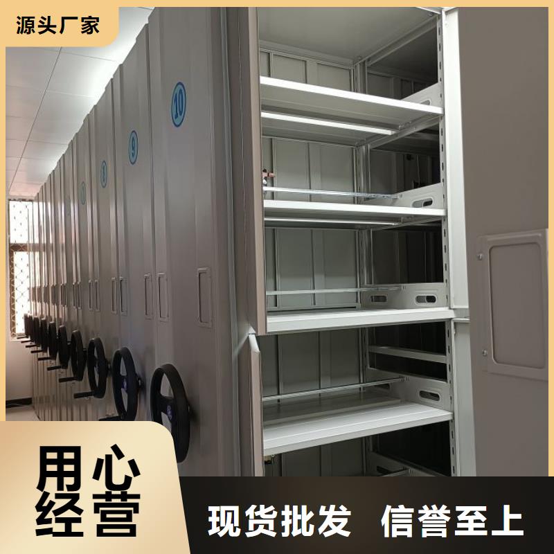 求实创造【凯美】移动式密集架