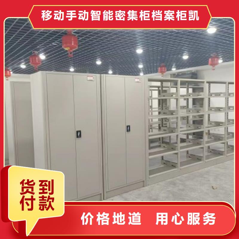 全心服务【凯美】图书密集柜